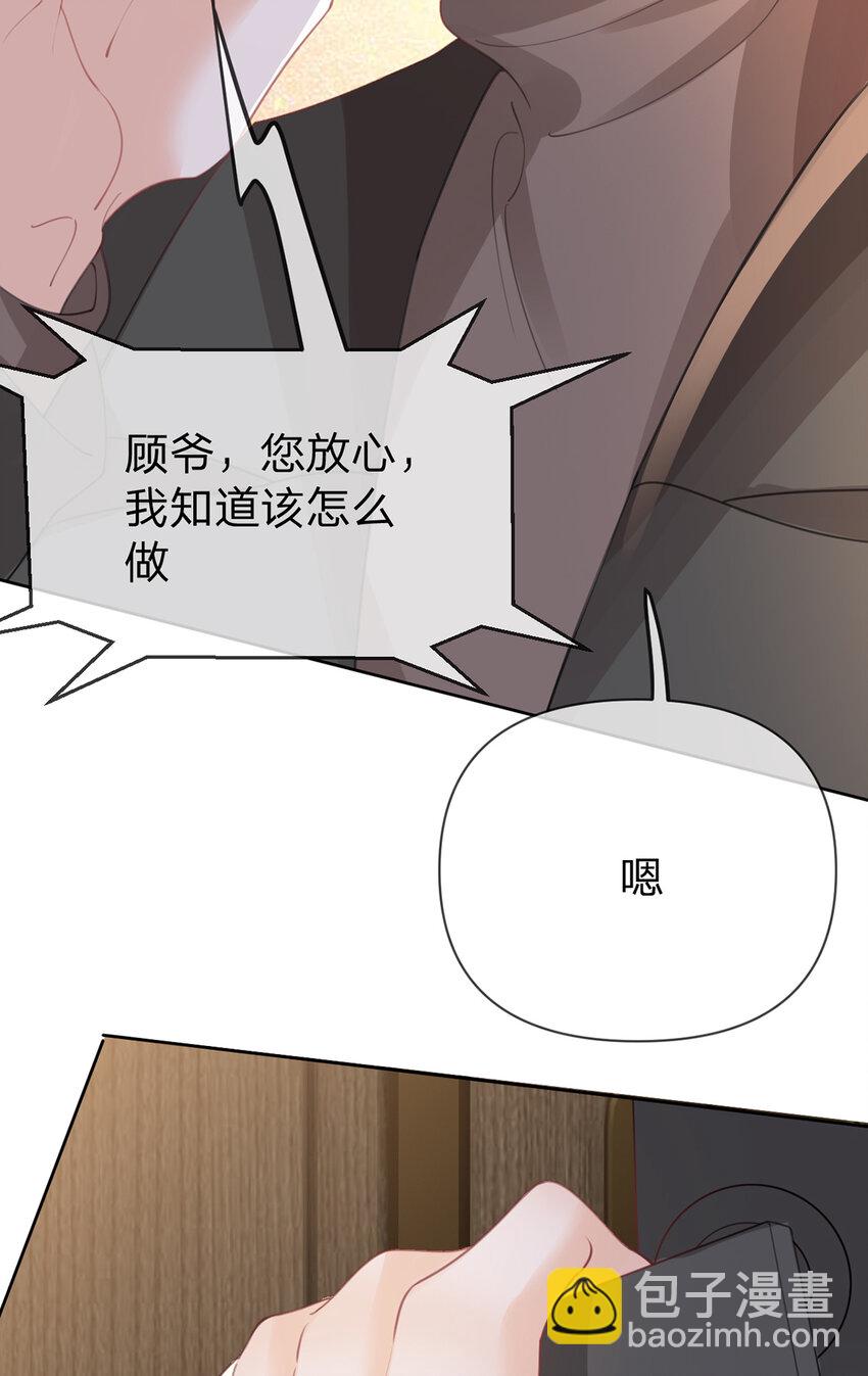 第88话 小白兔也会咬人啊14