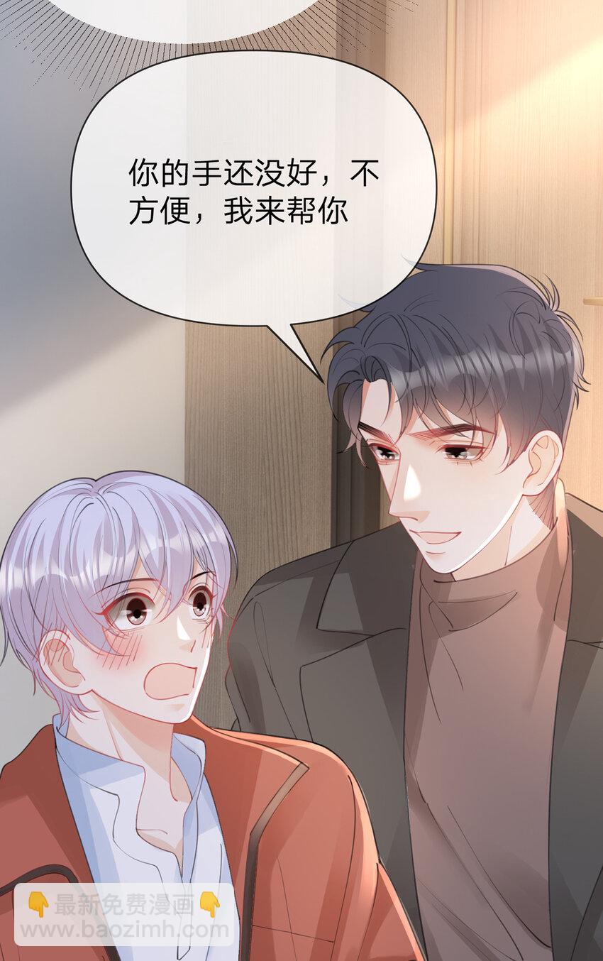第88话 小白兔也会咬人啊20