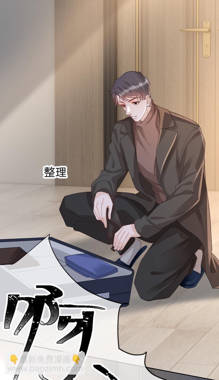 第88话 小白兔也会咬人啊27