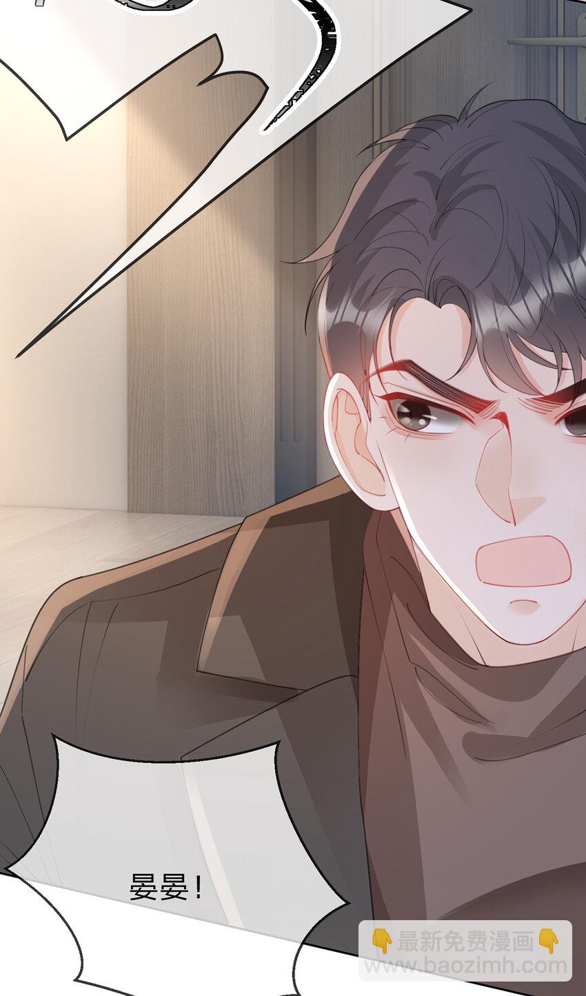 第88话 小白兔也会咬人啊28