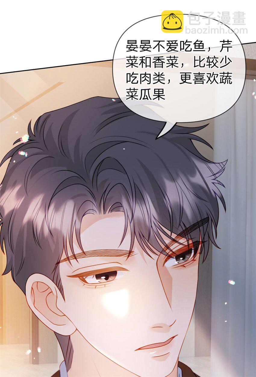 第111话 少来我家做客11