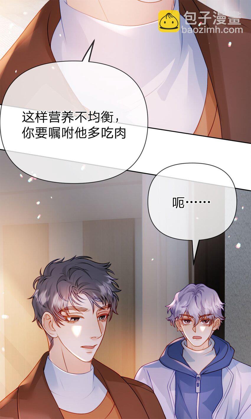 第111话 少来我家做客12