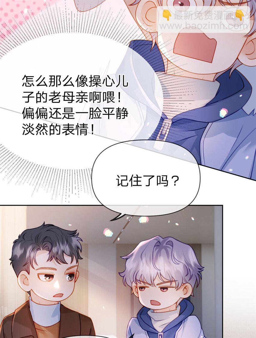 第111话 少来我家做客17