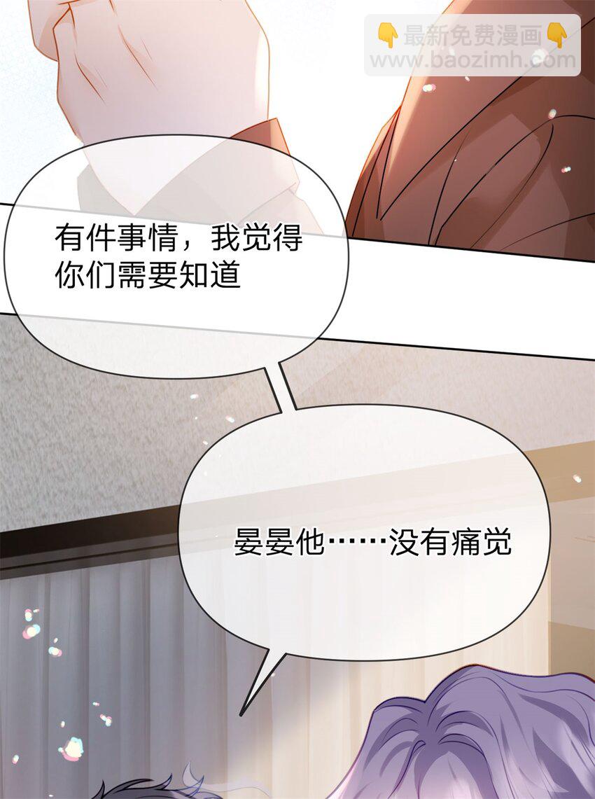 第111话 少来我家做客21