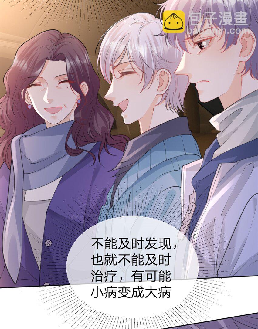 第111话 少来我家做客25