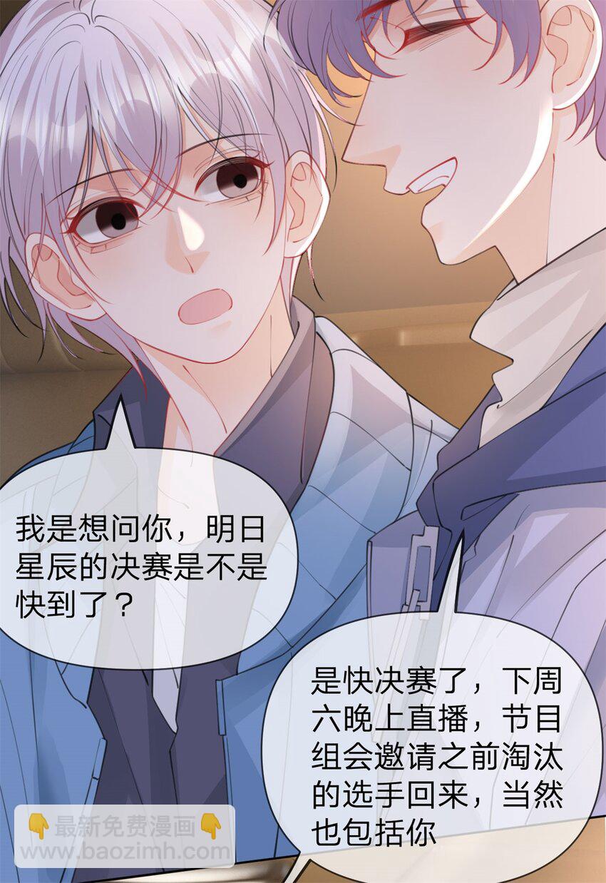 第111话 少来我家做客28