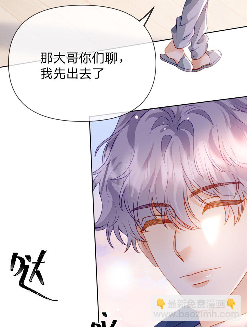 第111话 少来我家做客8