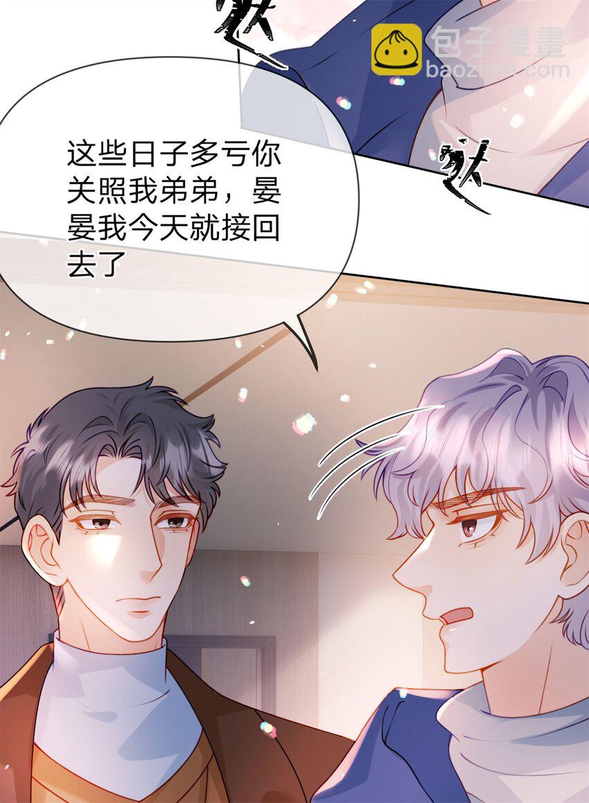 第111话 少来我家做客9