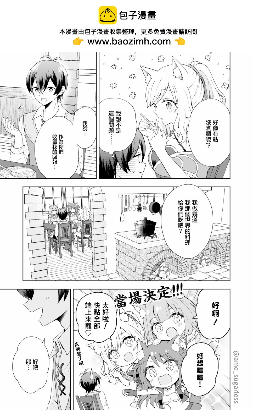第04话1