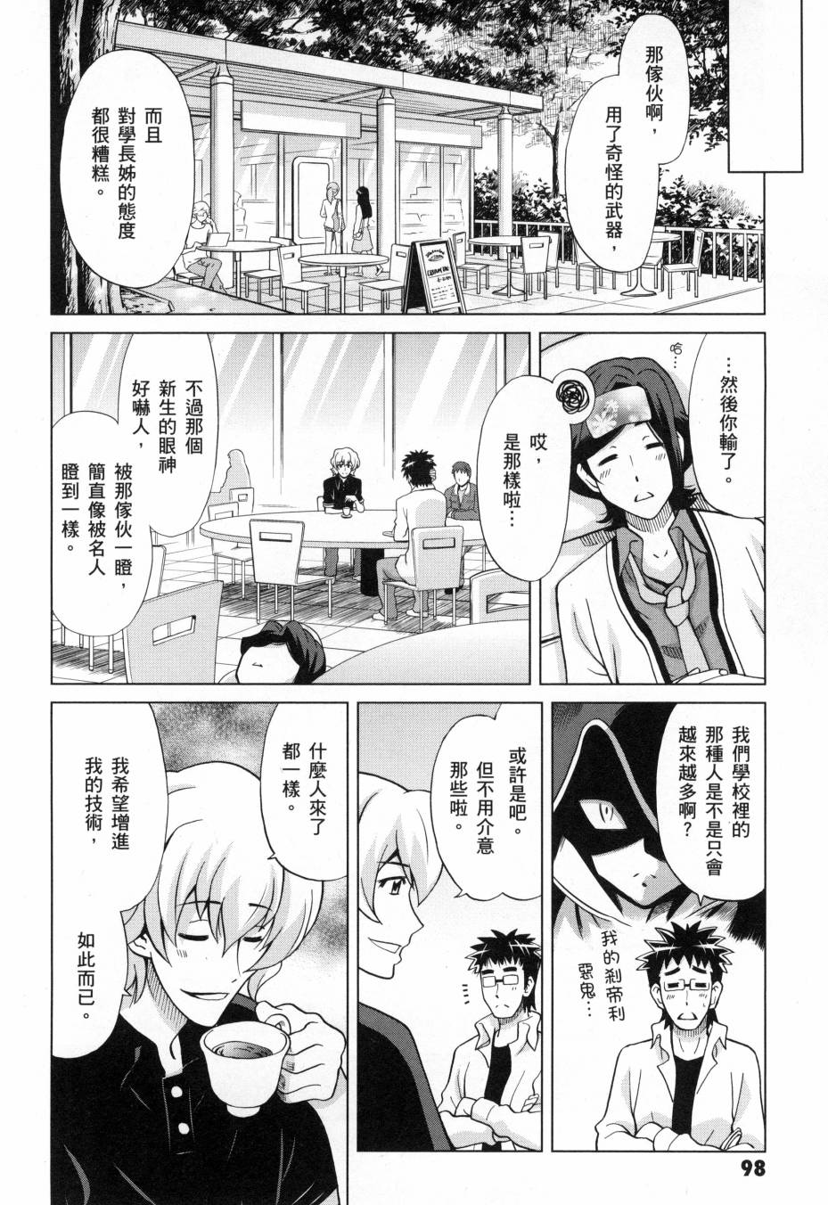 第2卷101