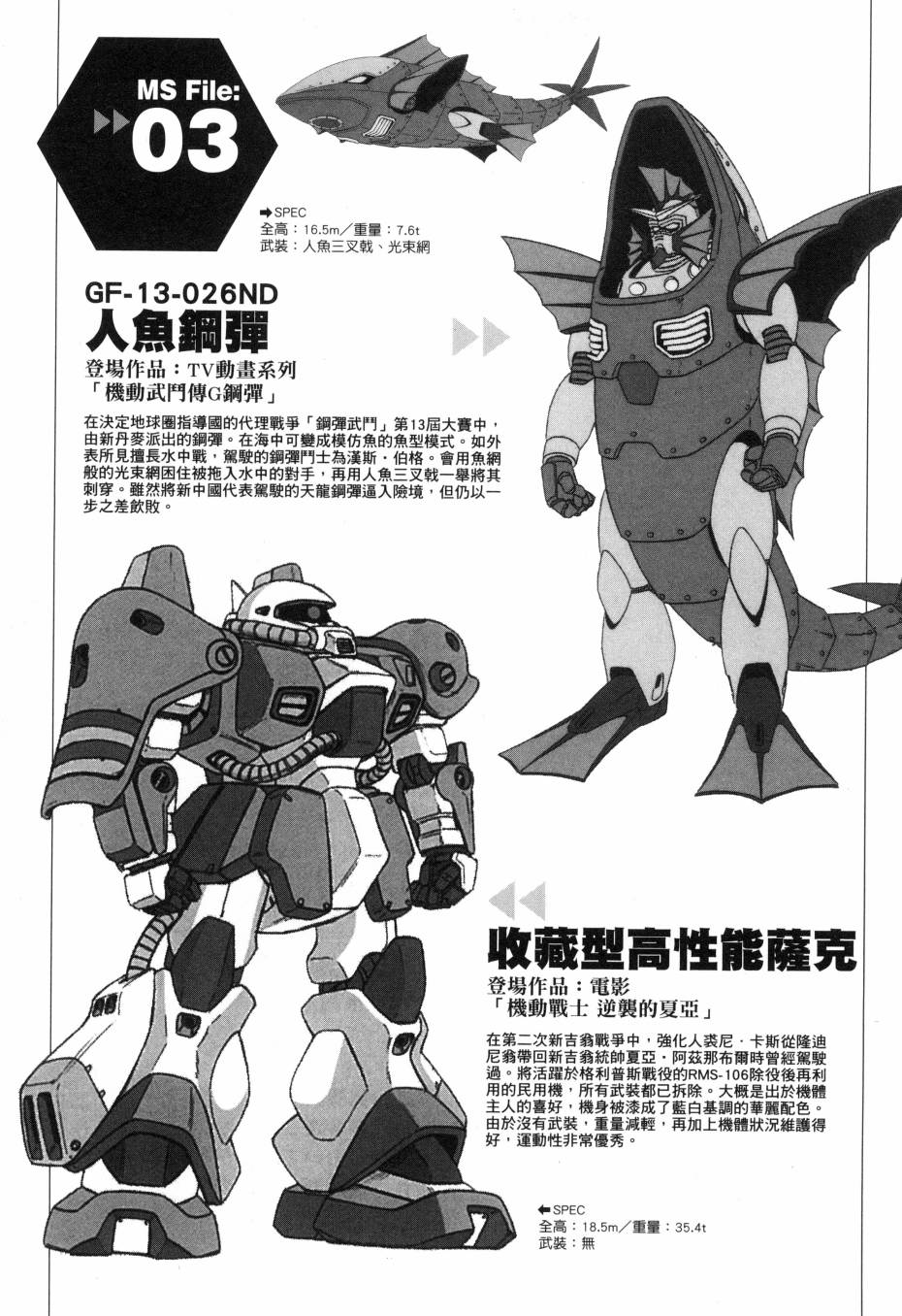 第2卷114