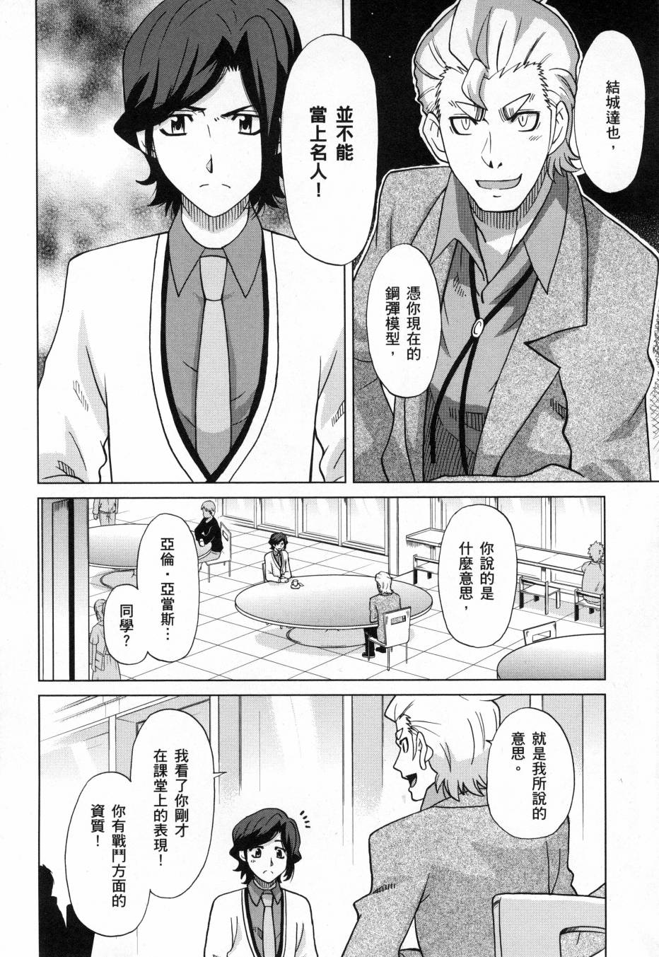 第2卷117
