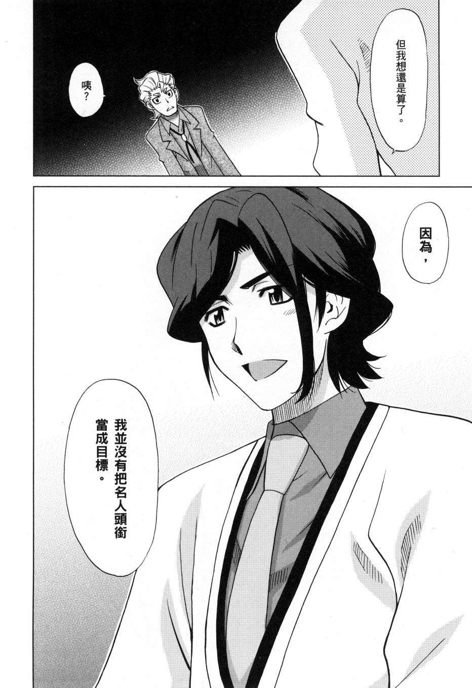 第2卷121