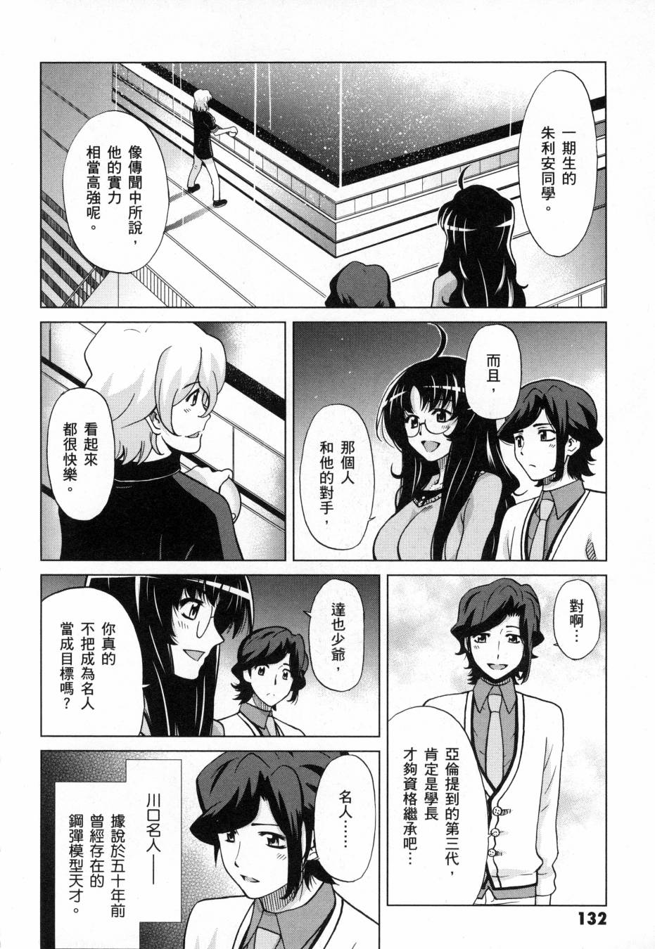 第2卷139