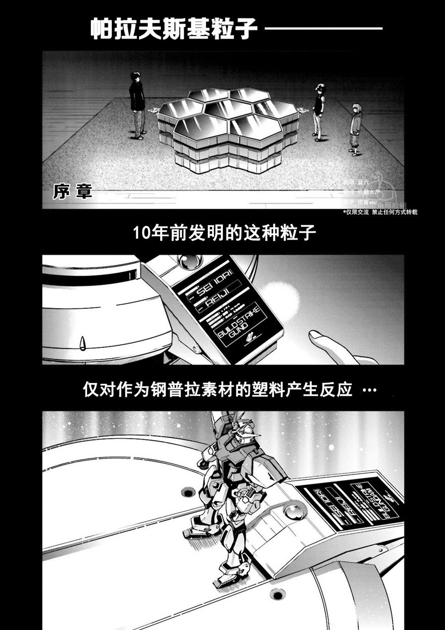 第1话 序章4