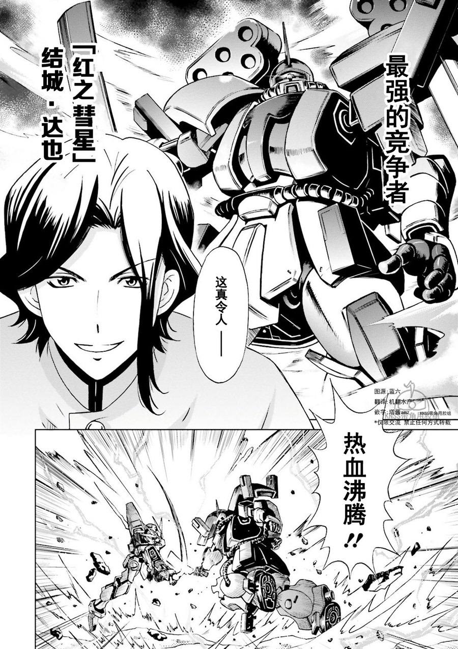 第1话 序章7