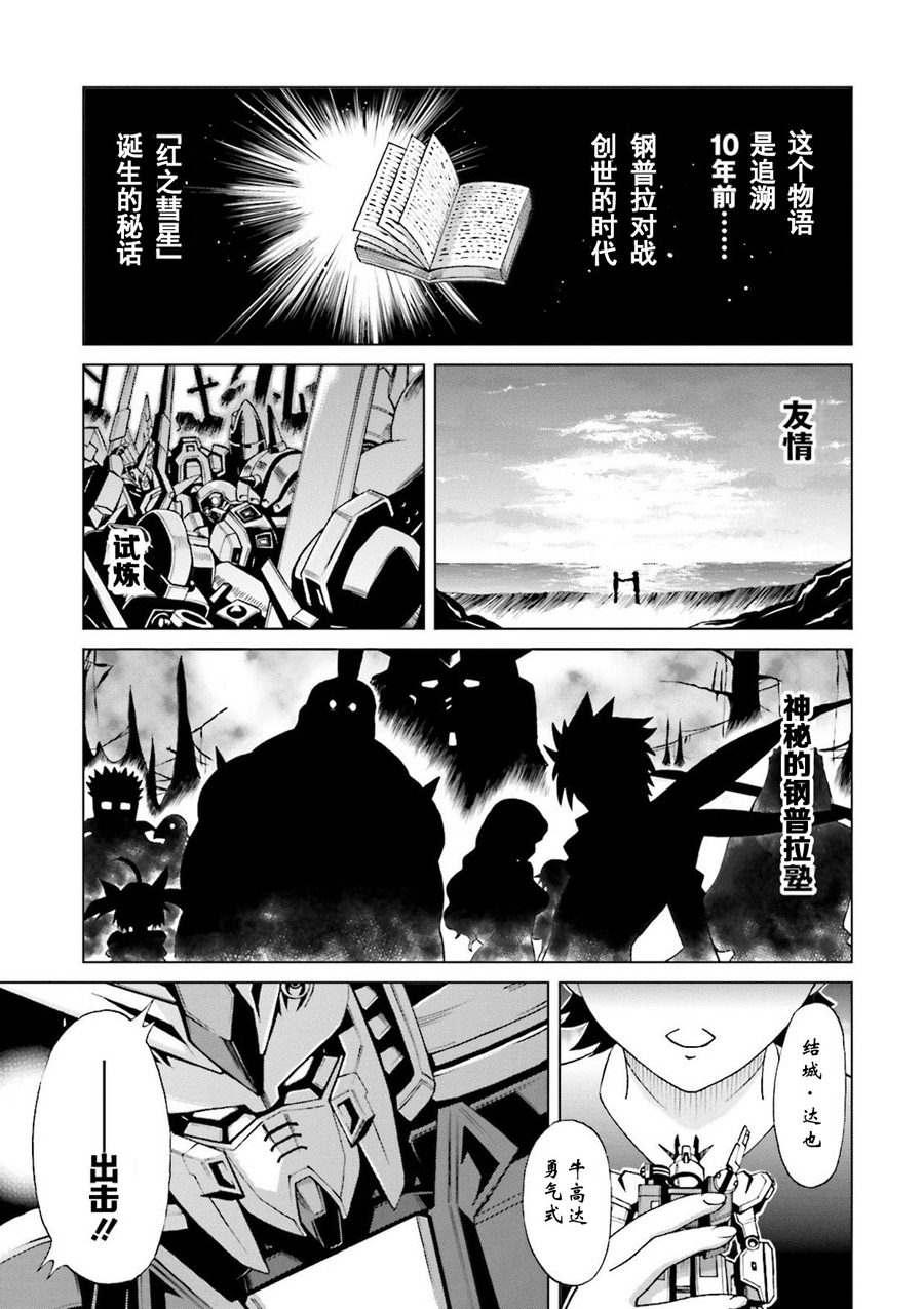 第1话 序章8