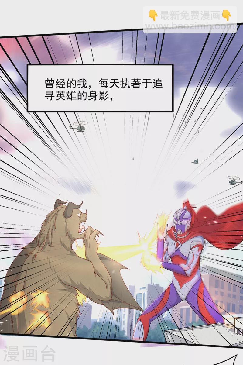 第9话 这就是超能力学院？14