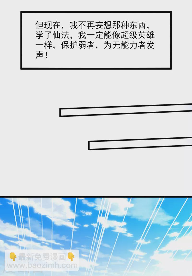 第9话 这就是超能力学院？16