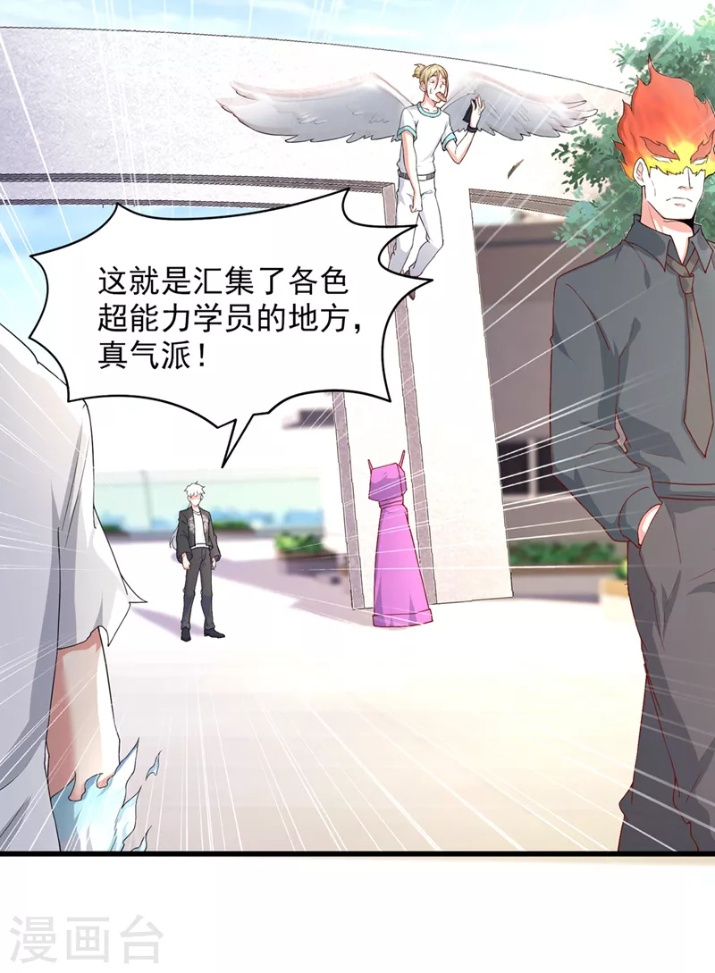 第9话 这就是超能力学院？17