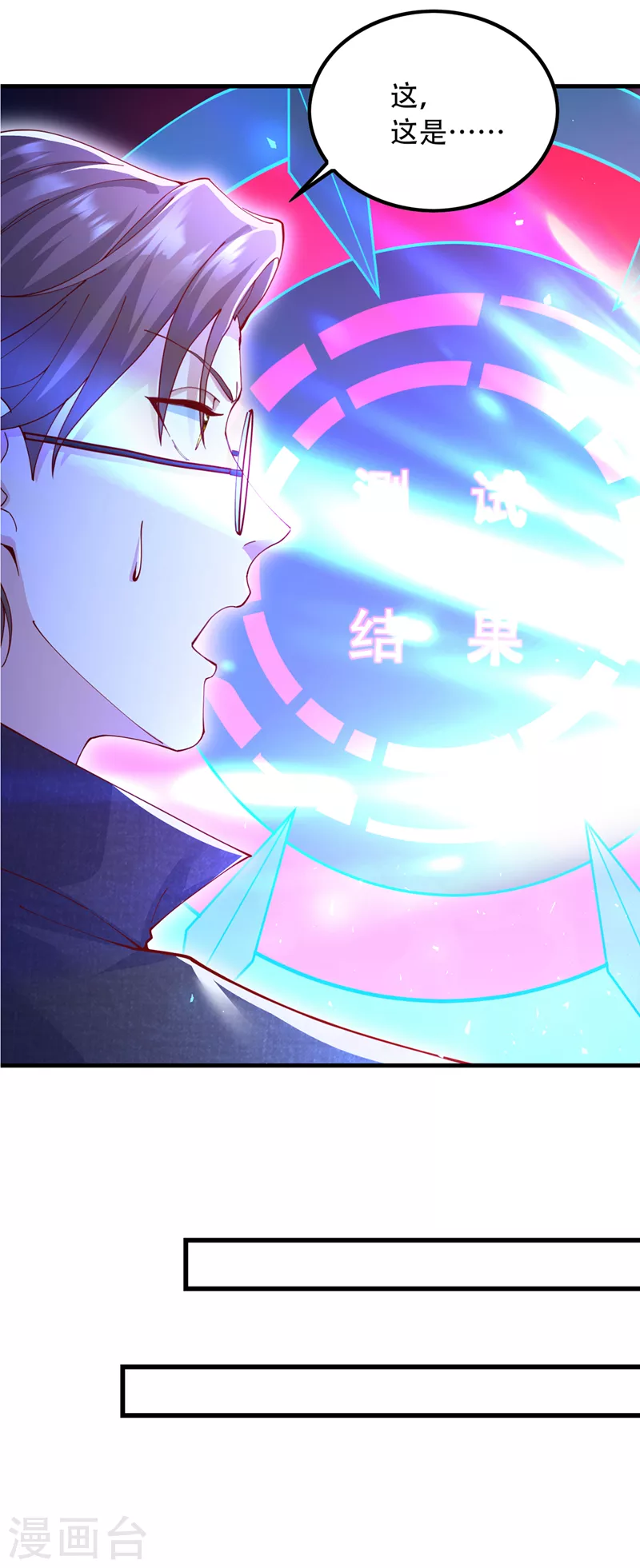 第9话 这就是超能力学院？24
