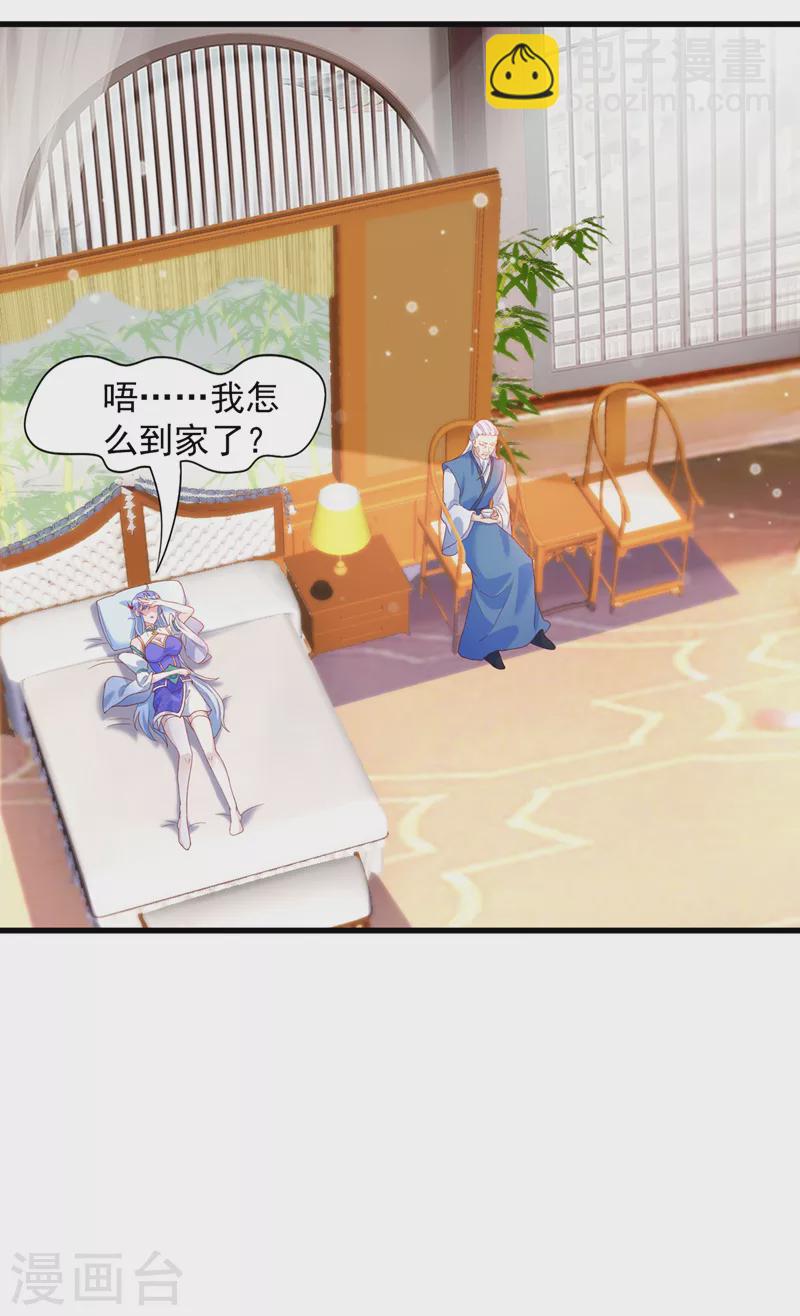 第9话 这就是超能力学院？3