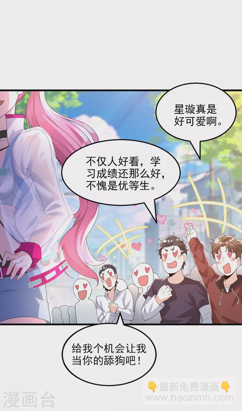 第9话 这就是超能力学院？31