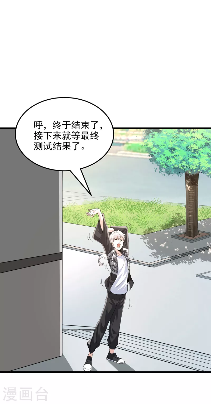 第9话 这就是超能力学院？33