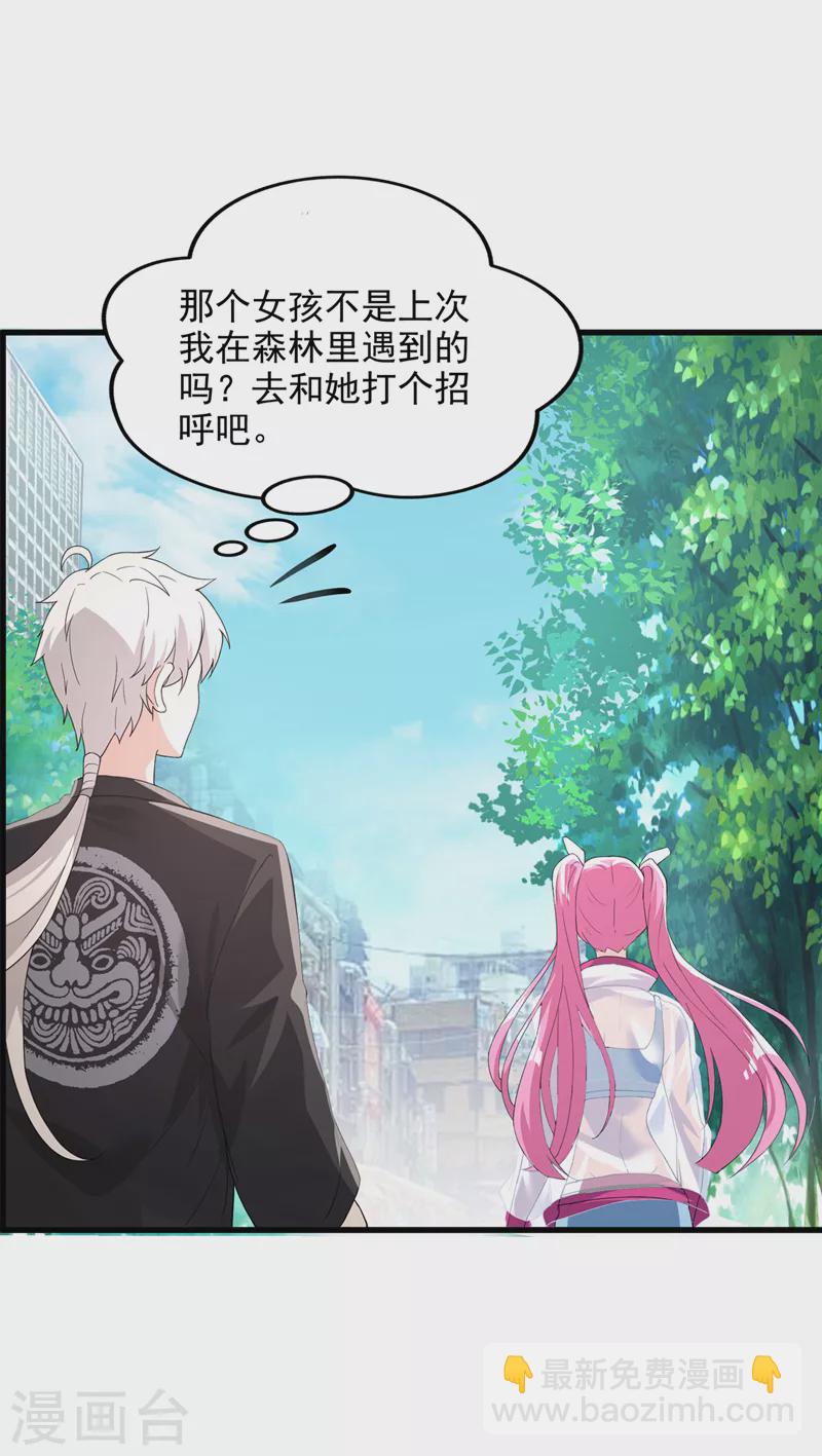 第9话 这就是超能力学院？34