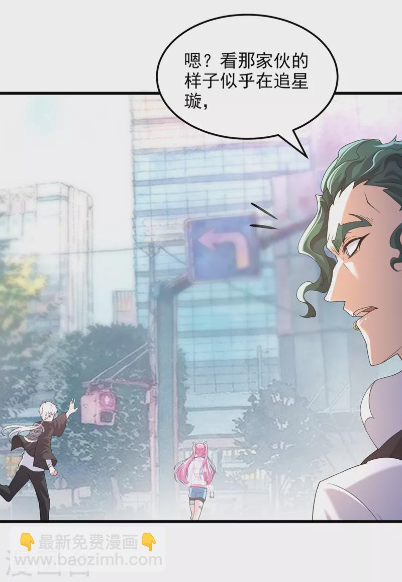 第9话 这就是超能力学院？35