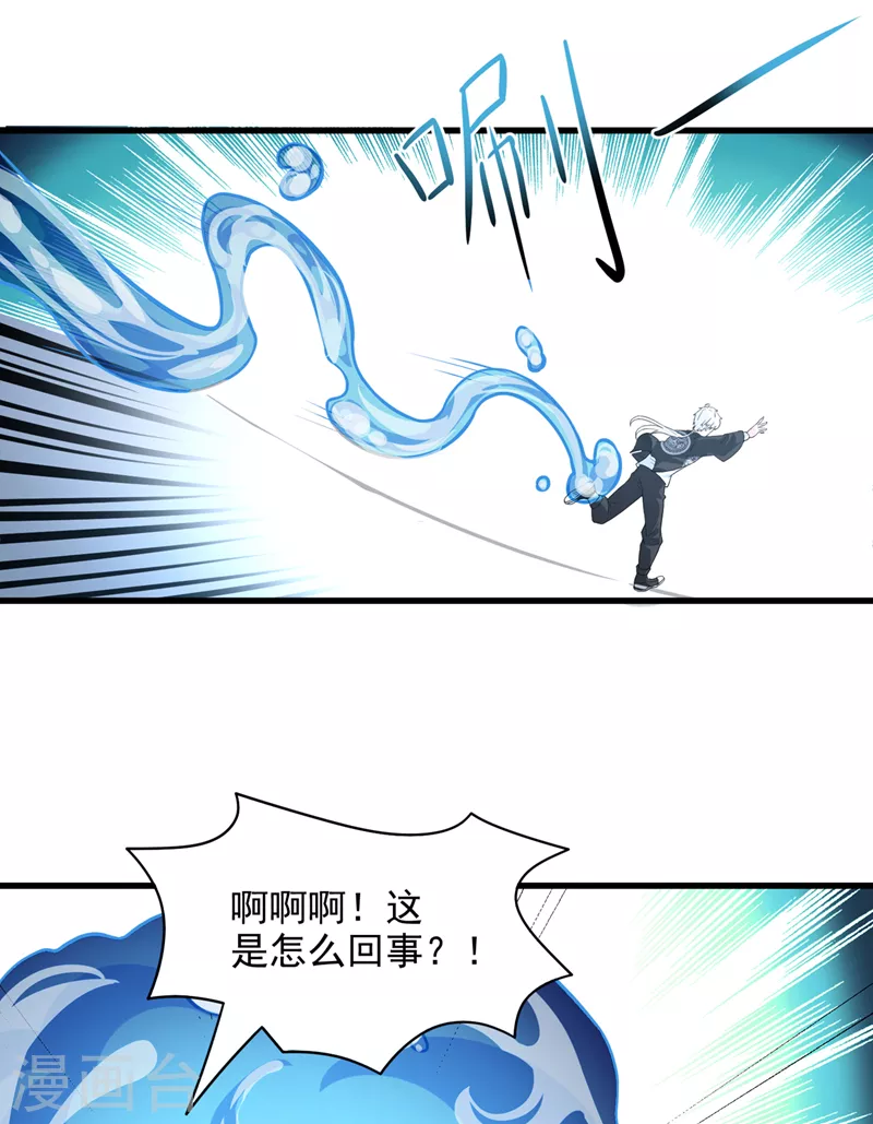 第9话 这就是超能力学院？37