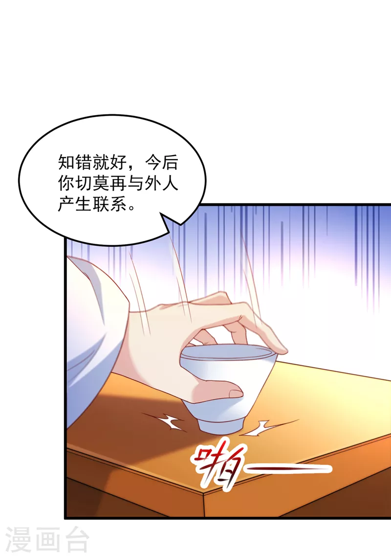 第9话 这就是超能力学院？8