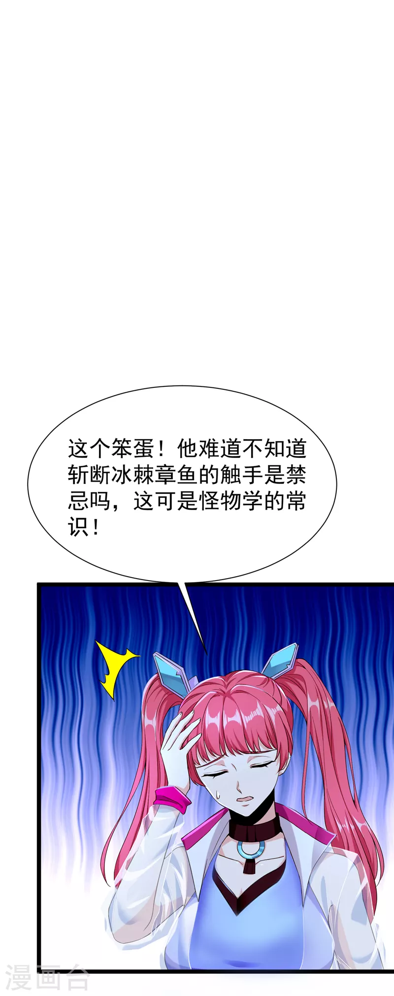 第17话 测试要不及格了！12