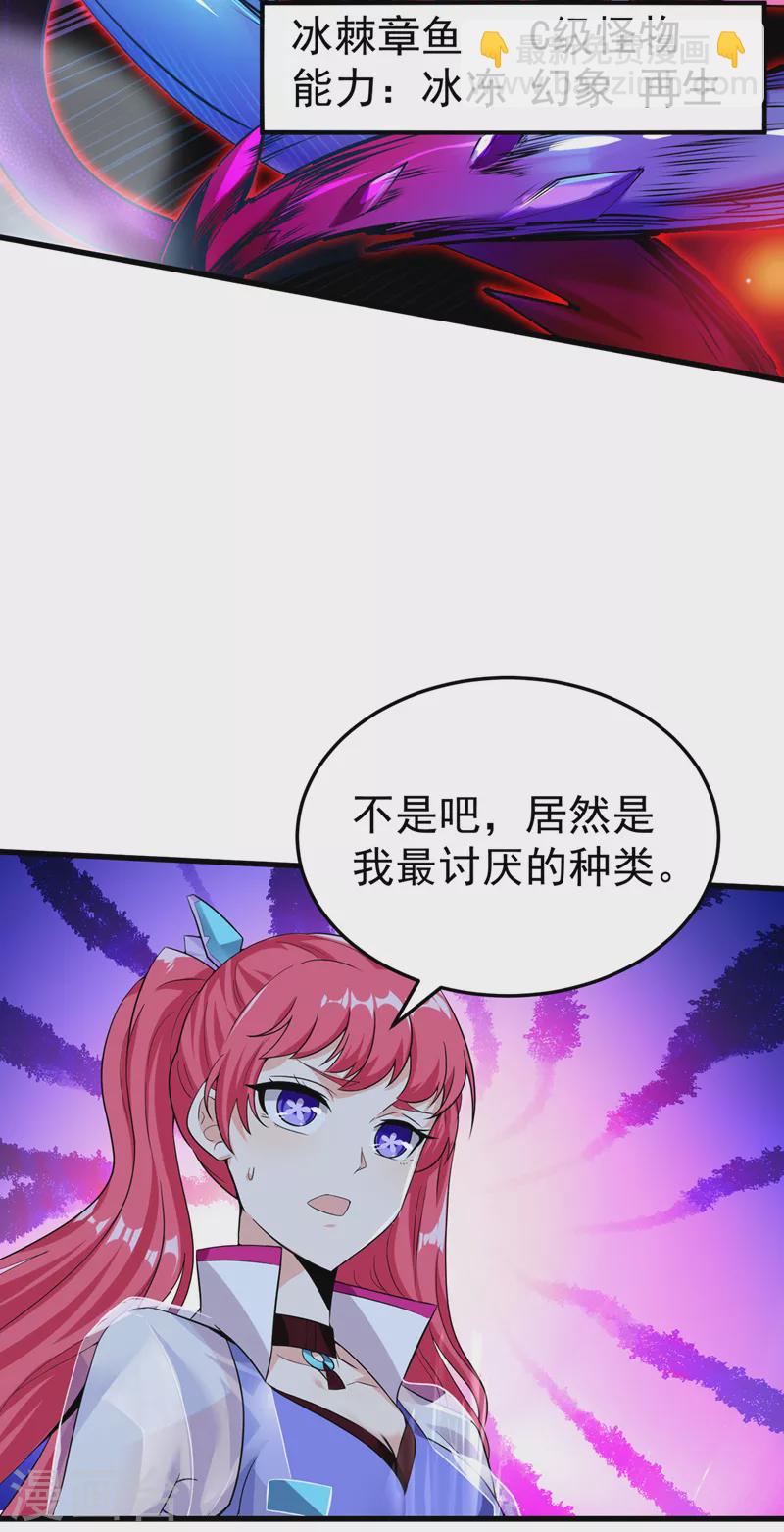 第17话 测试要不及格了！2