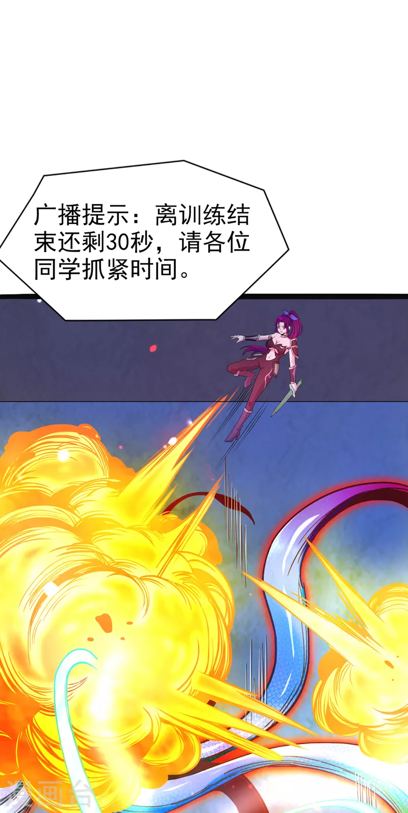 第17话 测试要不及格了！29