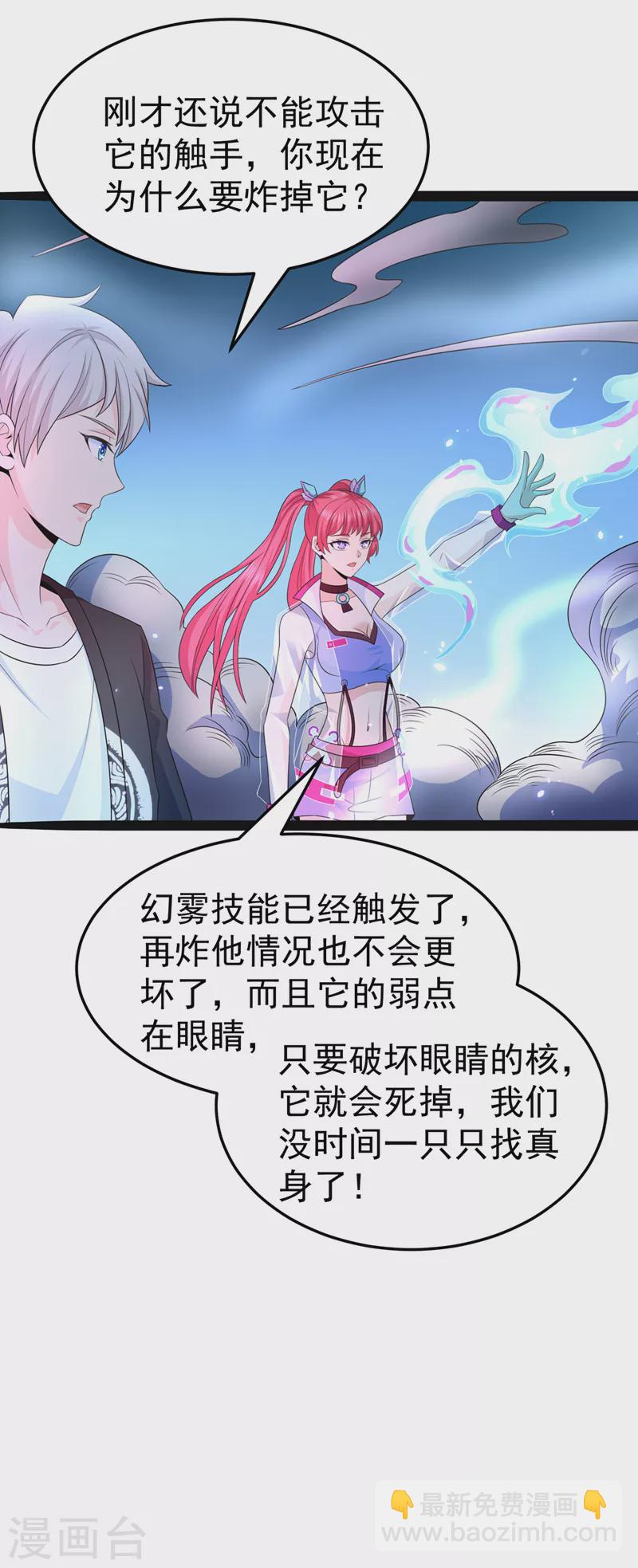 第17话 测试要不及格了！31