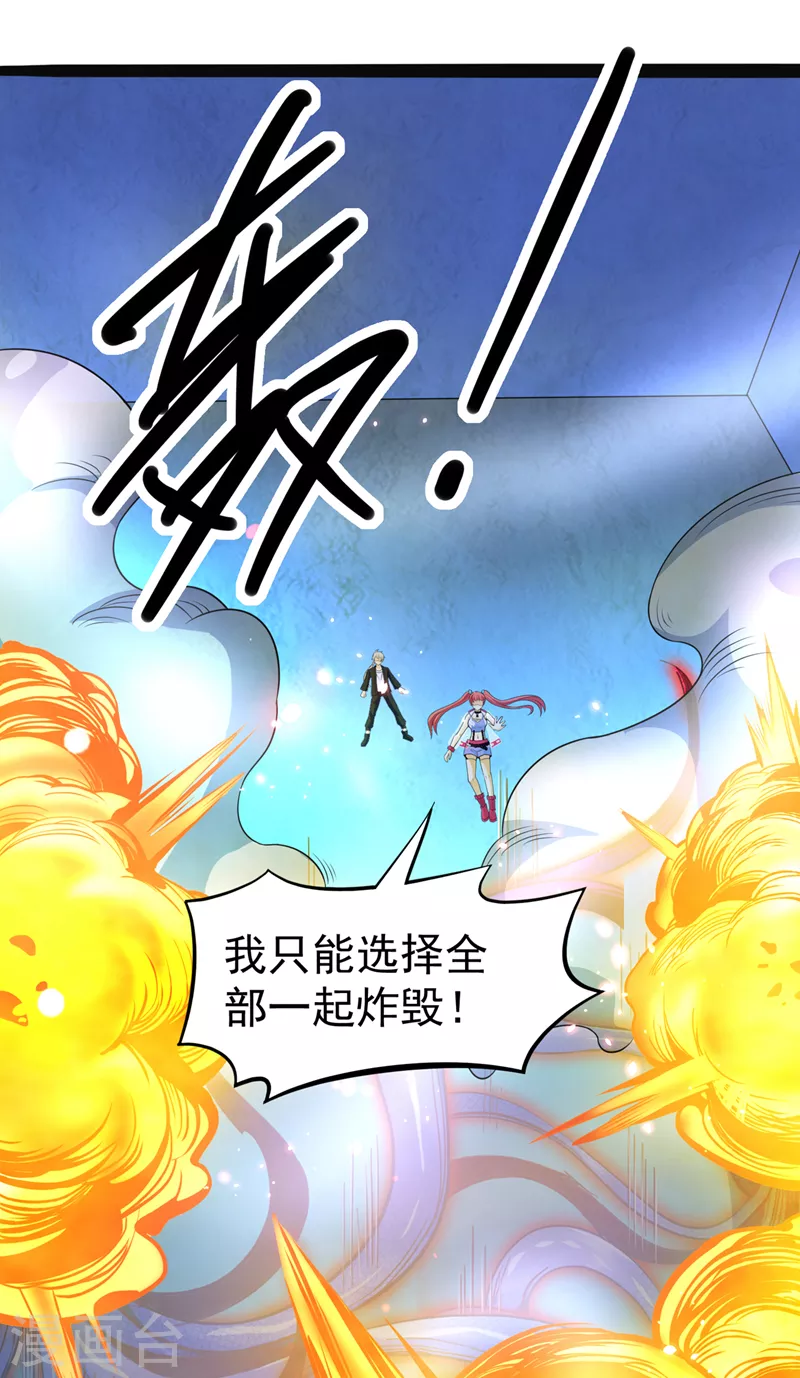第17话 测试要不及格了！32