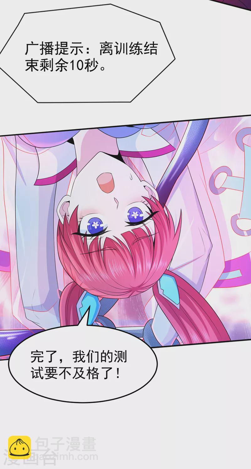 第17话 测试要不及格了！38
