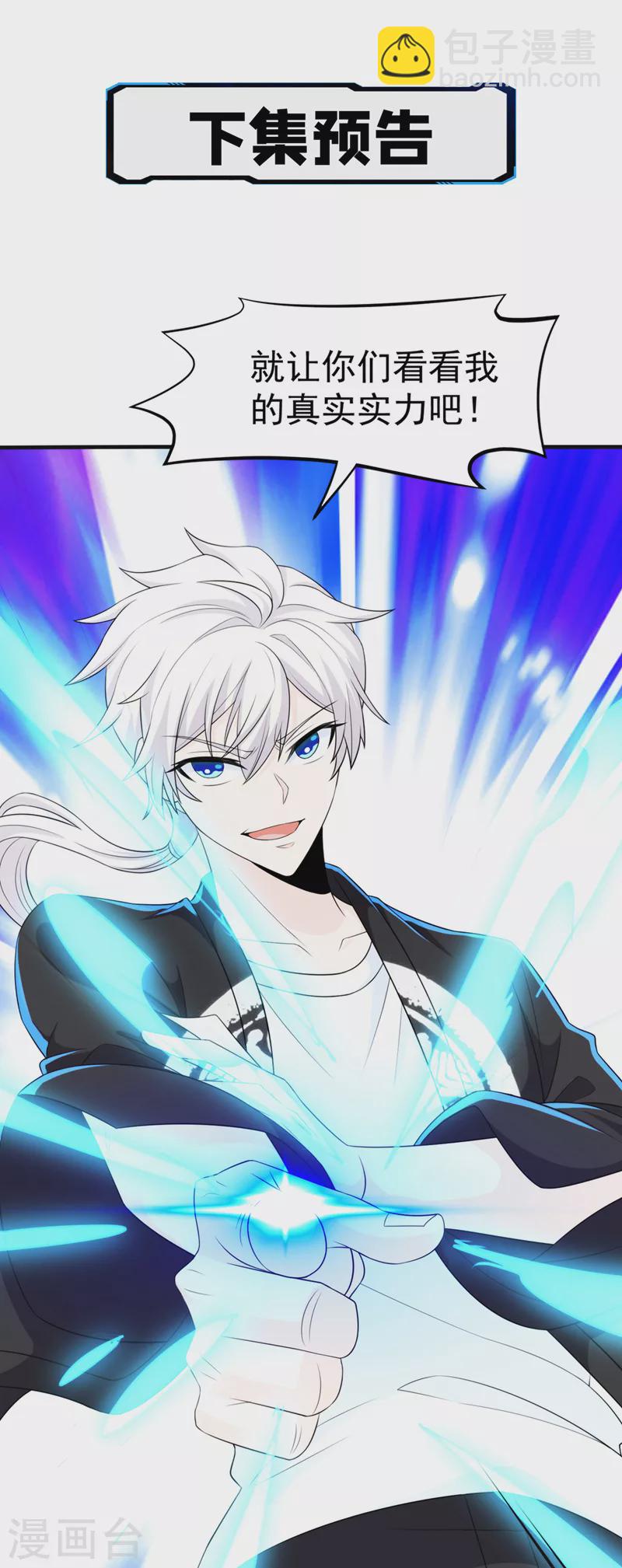 第17话 测试要不及格了！39
