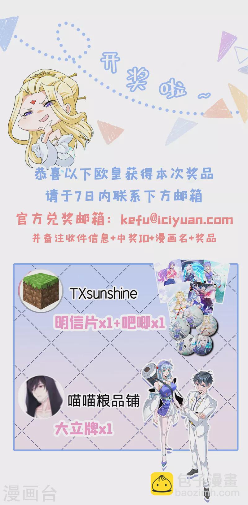 第17话 测试要不及格了！41