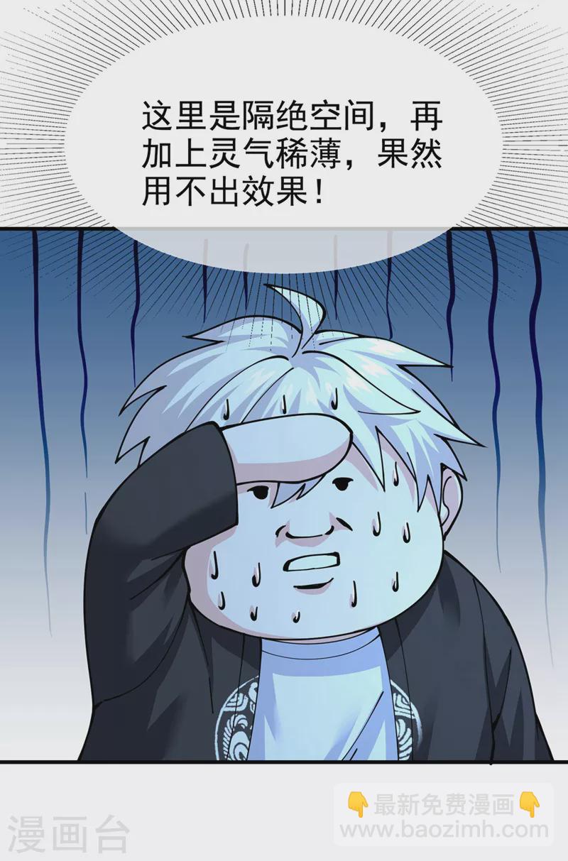 第17话 测试要不及格了！7