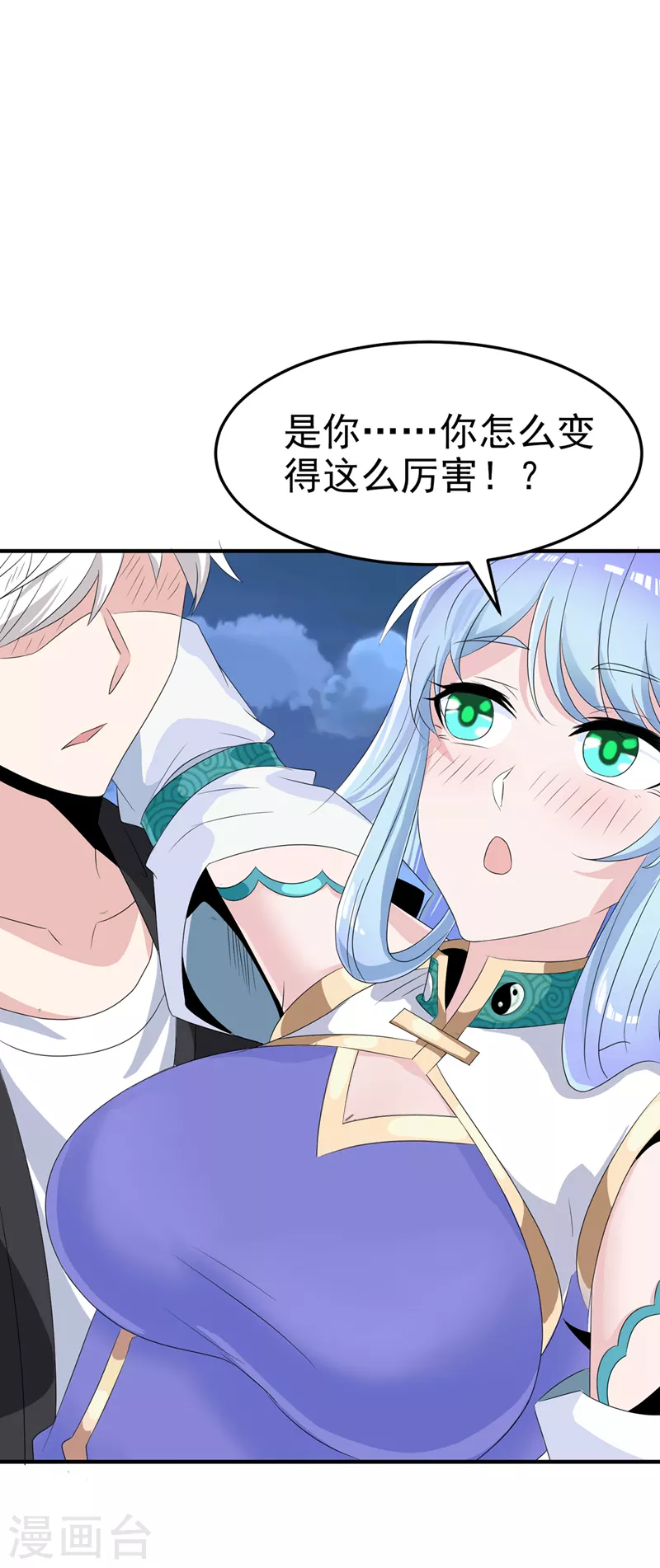 第20话 该去死的人——是你！15