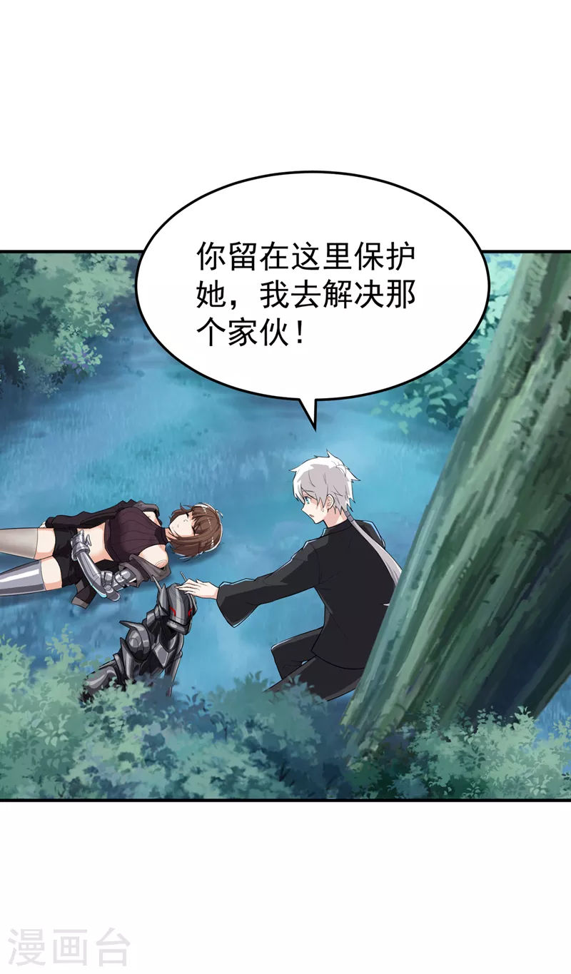 第20话 该去死的人——是你！2