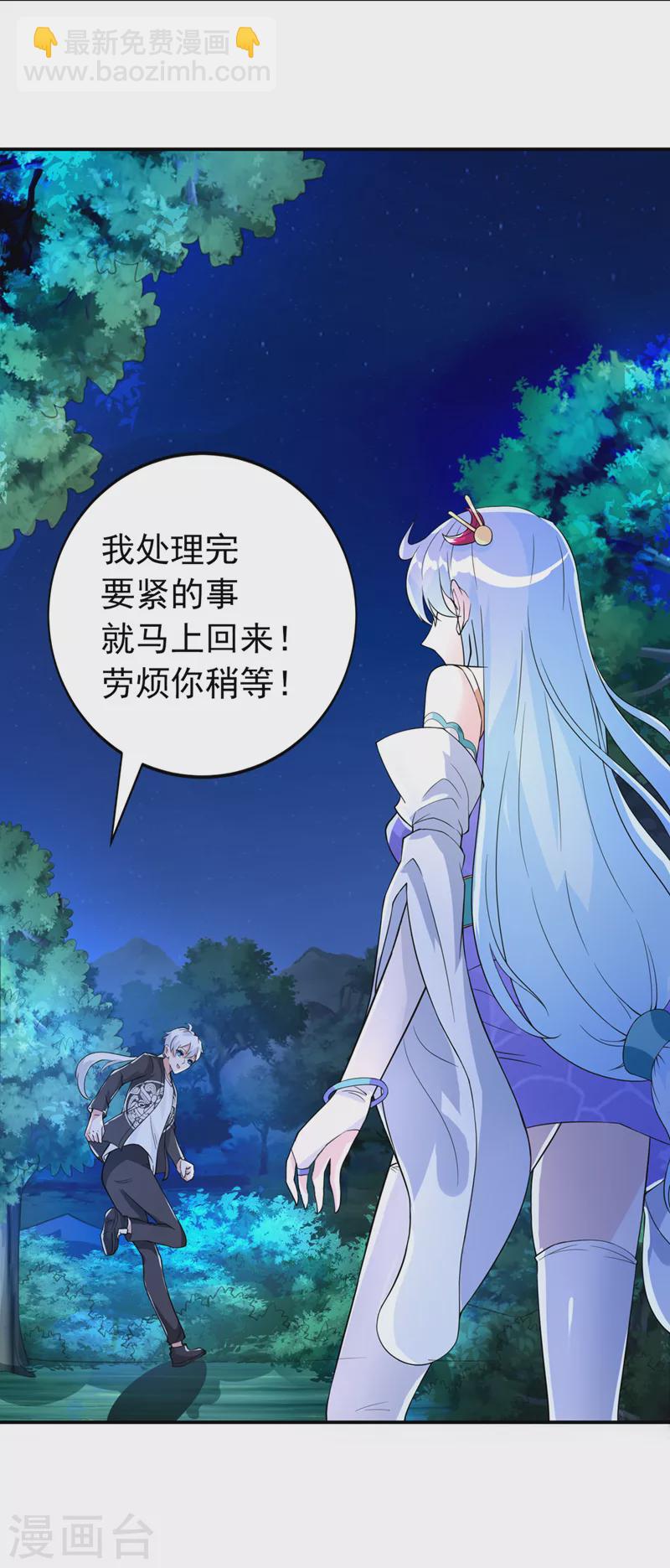 第20话 该去死的人——是你！24