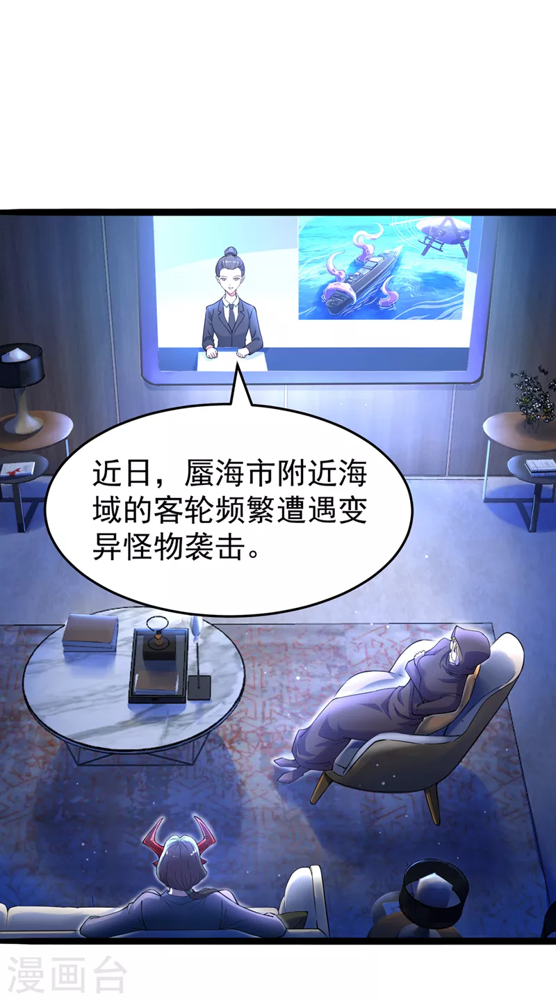 第20话 该去死的人——是你！26