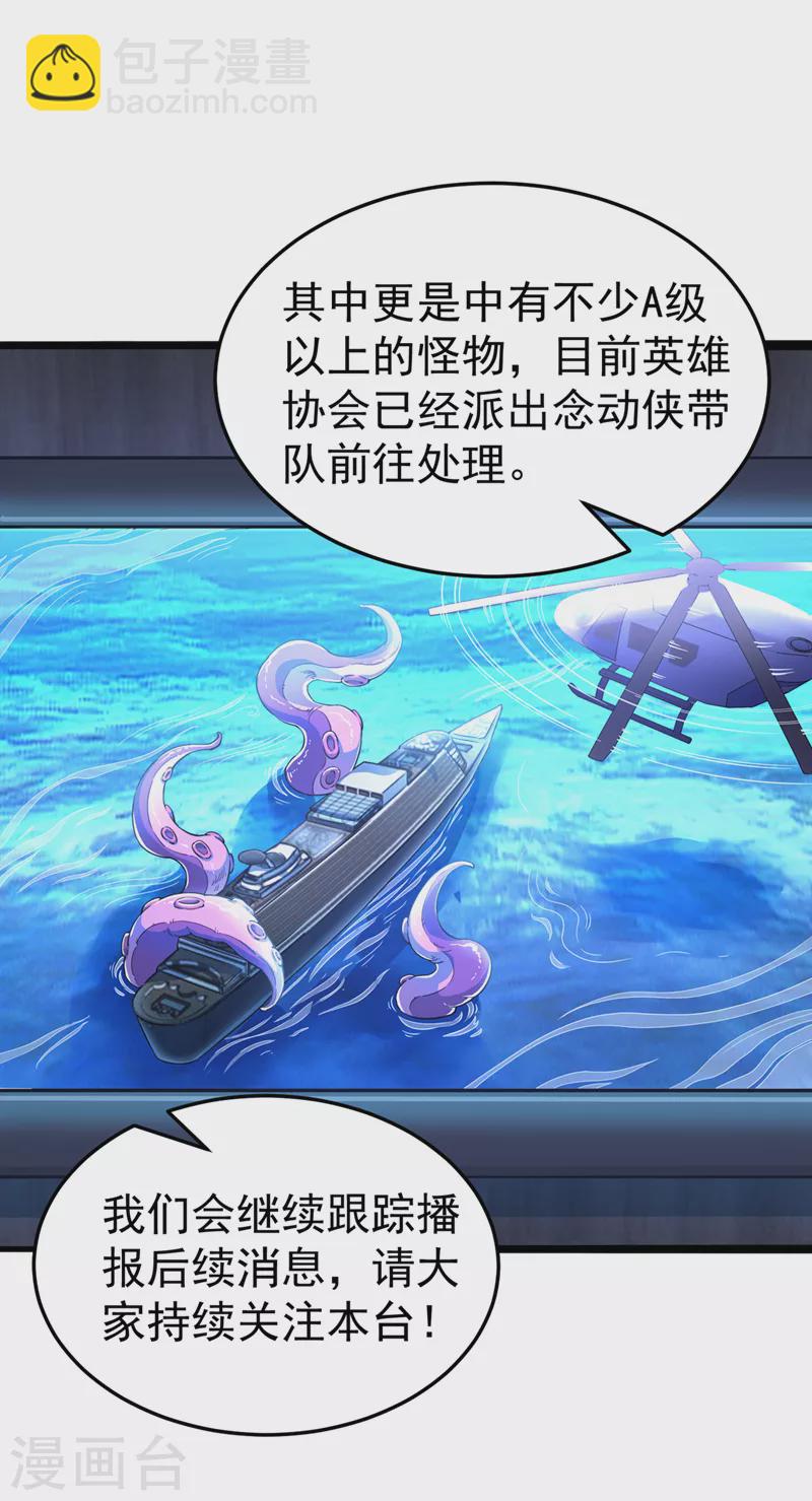 第20话 该去死的人——是你！27