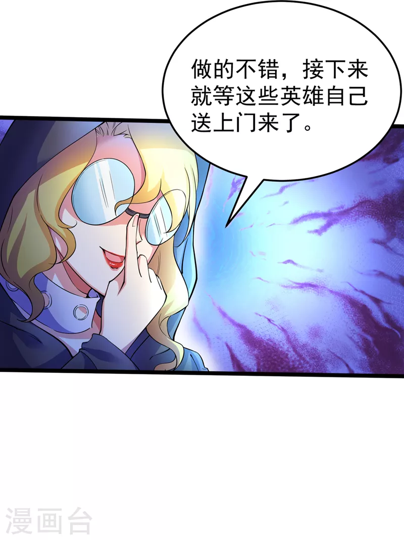第20话 该去死的人——是你！28
