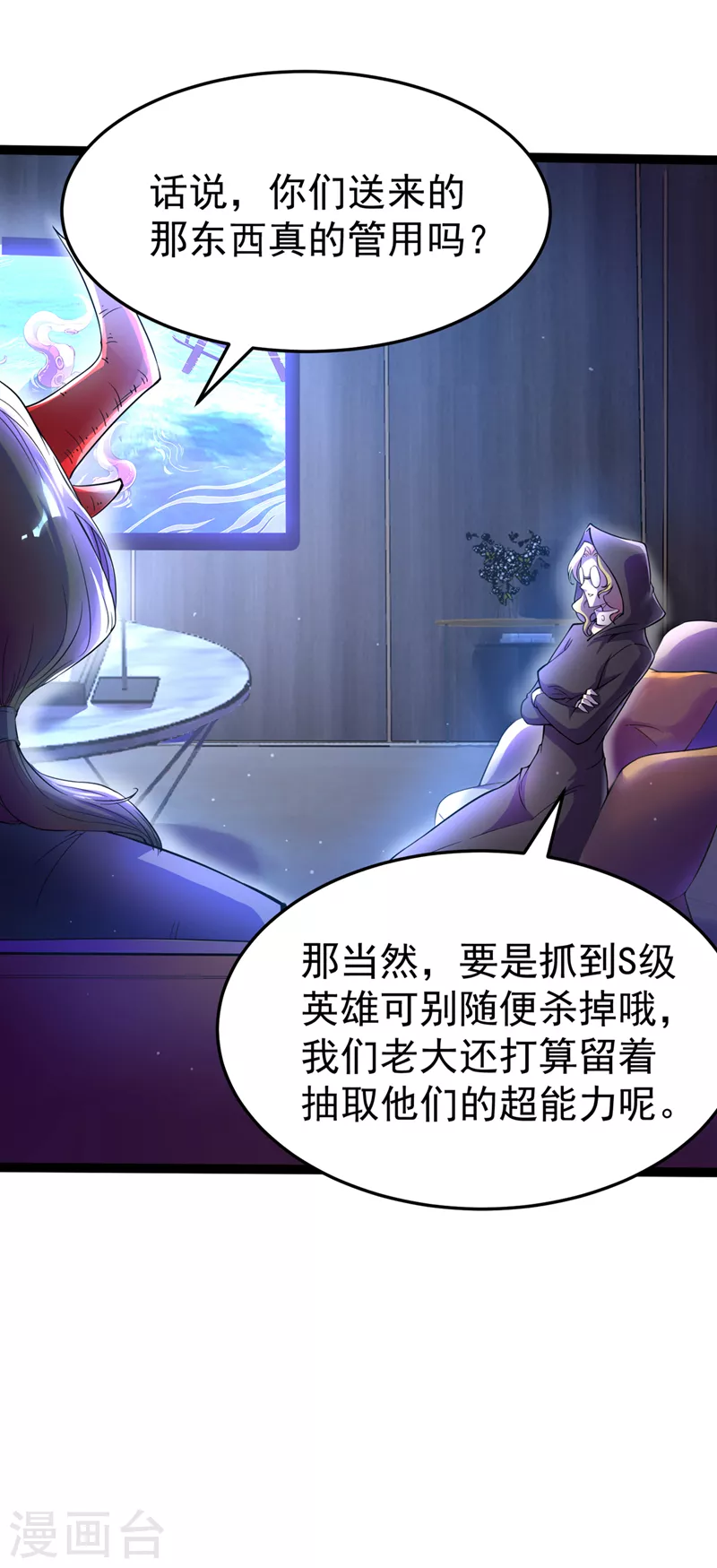 第20话 该去死的人——是你！29
