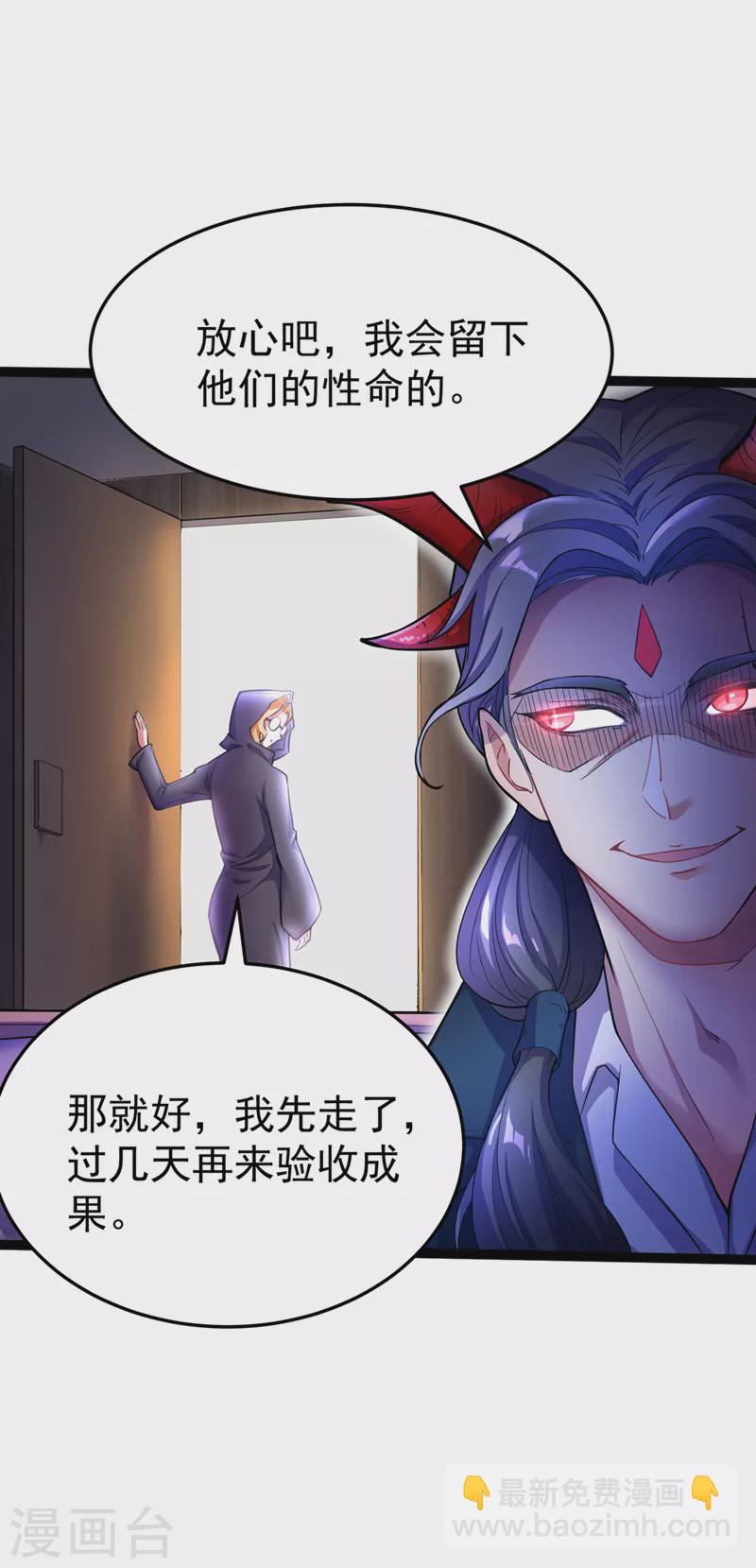 第20话 该去死的人——是你！30