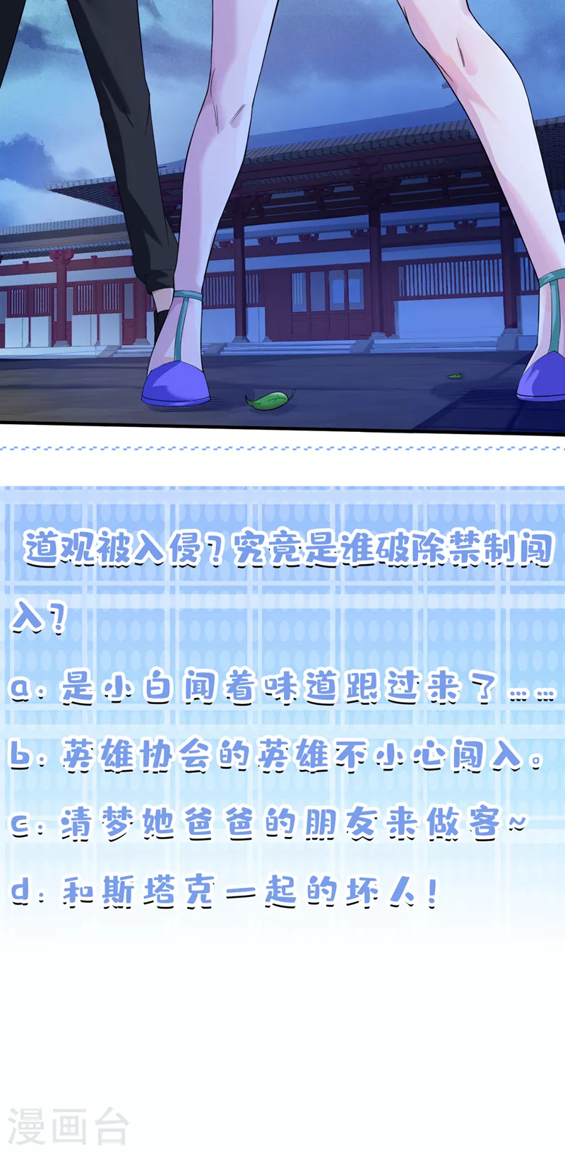 第20话 该去死的人——是你！32